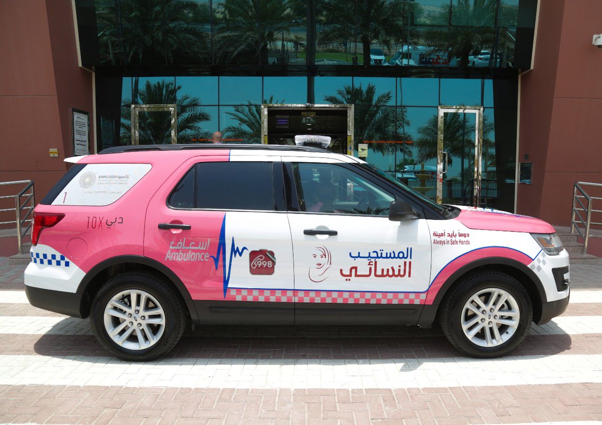 dubai introduced a pink ambulance dedicated for women and children photo twitter