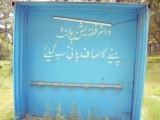water-filtration-photo-manzoor-ali-2-2