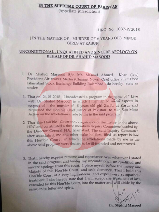 Copy of the unconditional apology submitted by Shahid Masood. PHOTO: EXPRESS