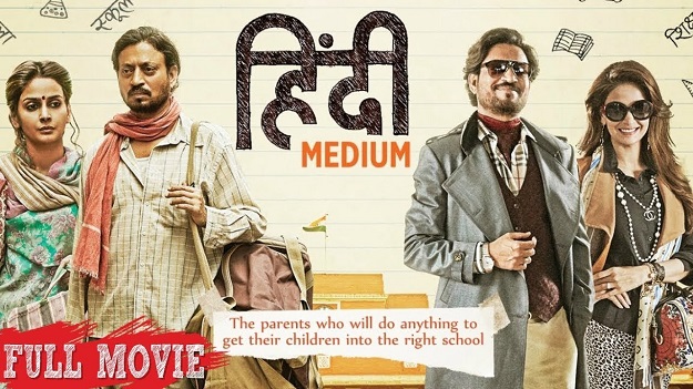 Hindi Medium film poster with Saba Qamar and Irrfan Khan. PHOTO: YOUTUBE