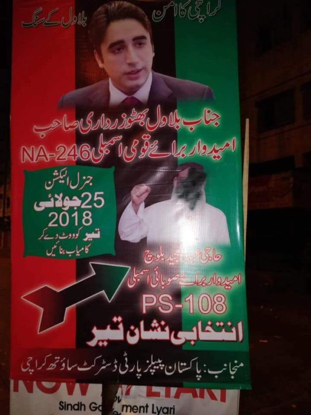 A PPP poster in Lyari. PHOTO: EXPRESS