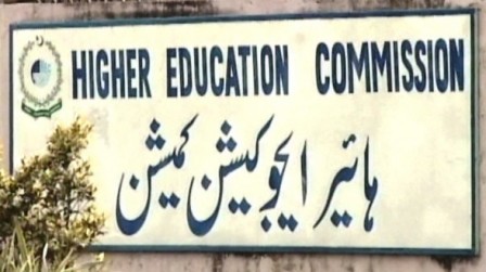 hec-higher-eduucation-commission-411x252-2-2-2-2-2-2-2-2-5-2-2-2-4-2-2-2-2-2-2-2-2-2-2-3-2