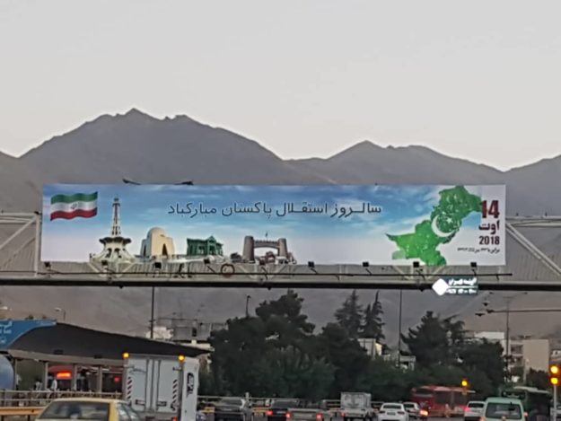 Billboards put up in Tehran. PHOTO: RADIO PAKISTAN