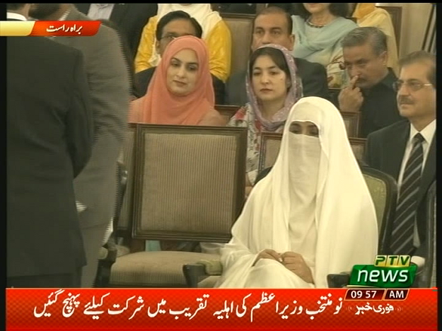 Bushra Maneka seated at the oath taking ceremony PHOTO:SCREENGRAB