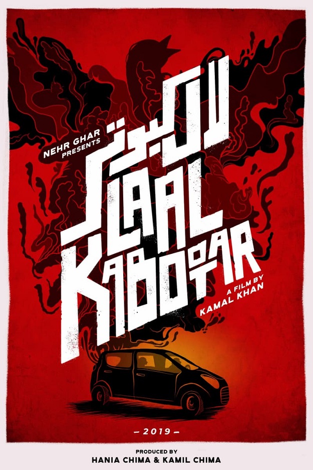 Poster and promotional image for Laal Kabootar.