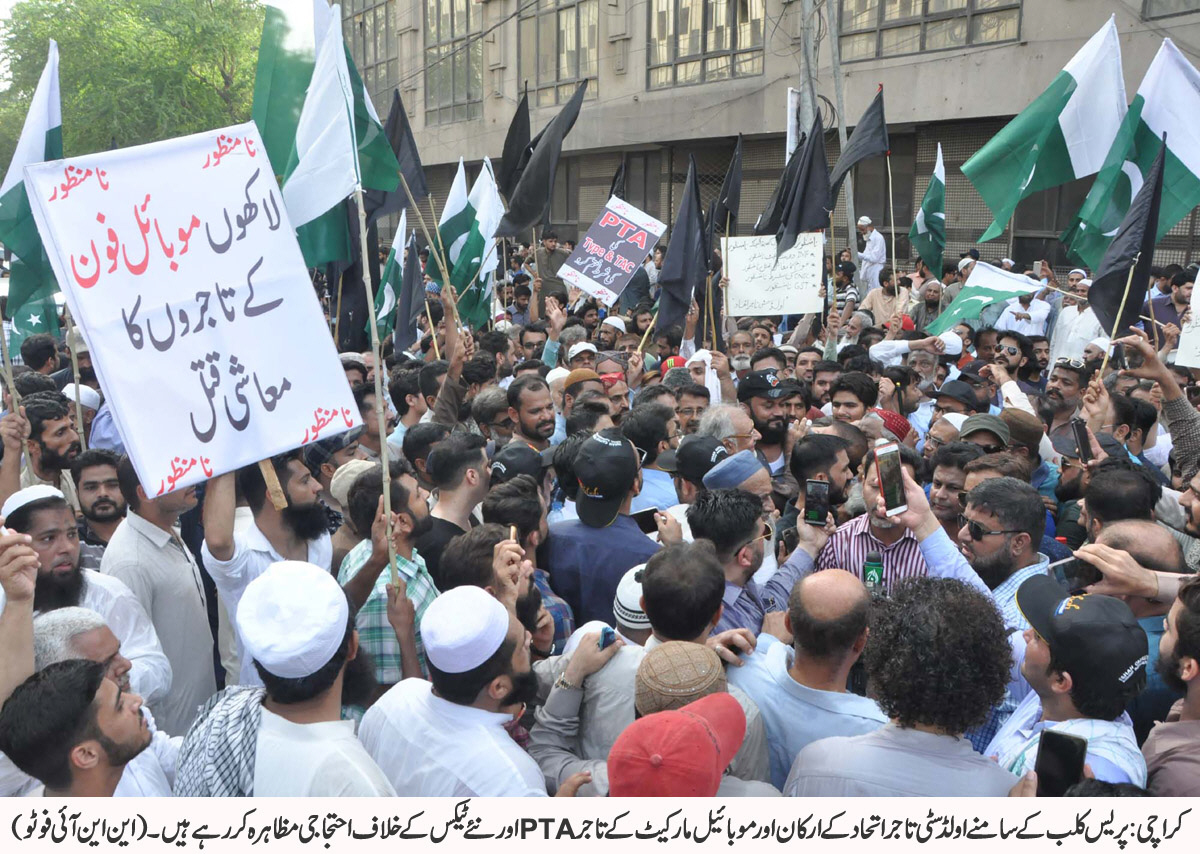 traders protest in karachi photo nni