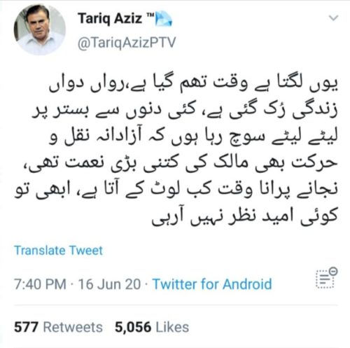 Tariq Aziz tweet 1