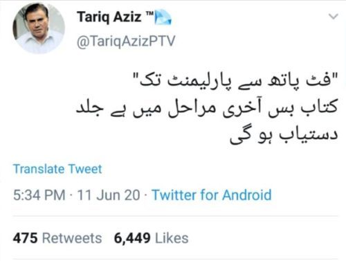Tariq Aziz tweet 2